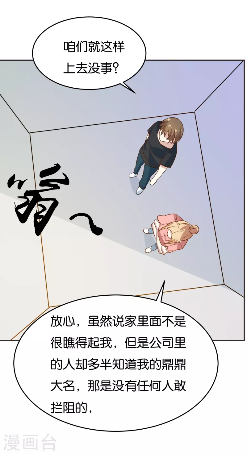 第14话 来者不善9