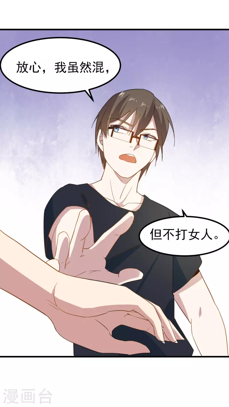 第9话 给我住手！18