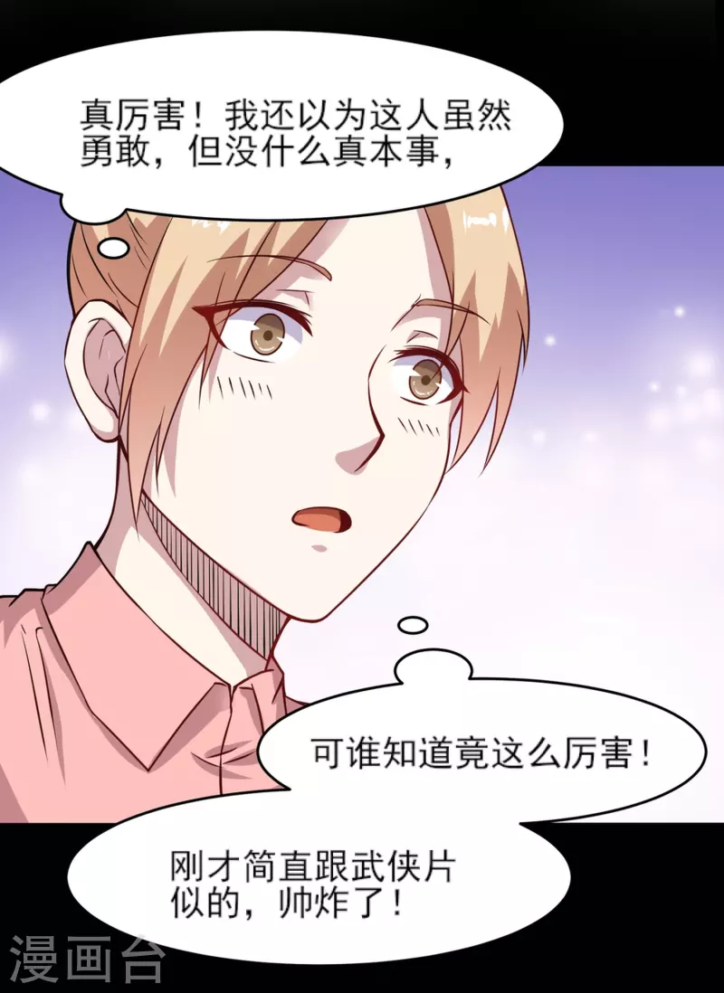 第7话 屁滚尿流10