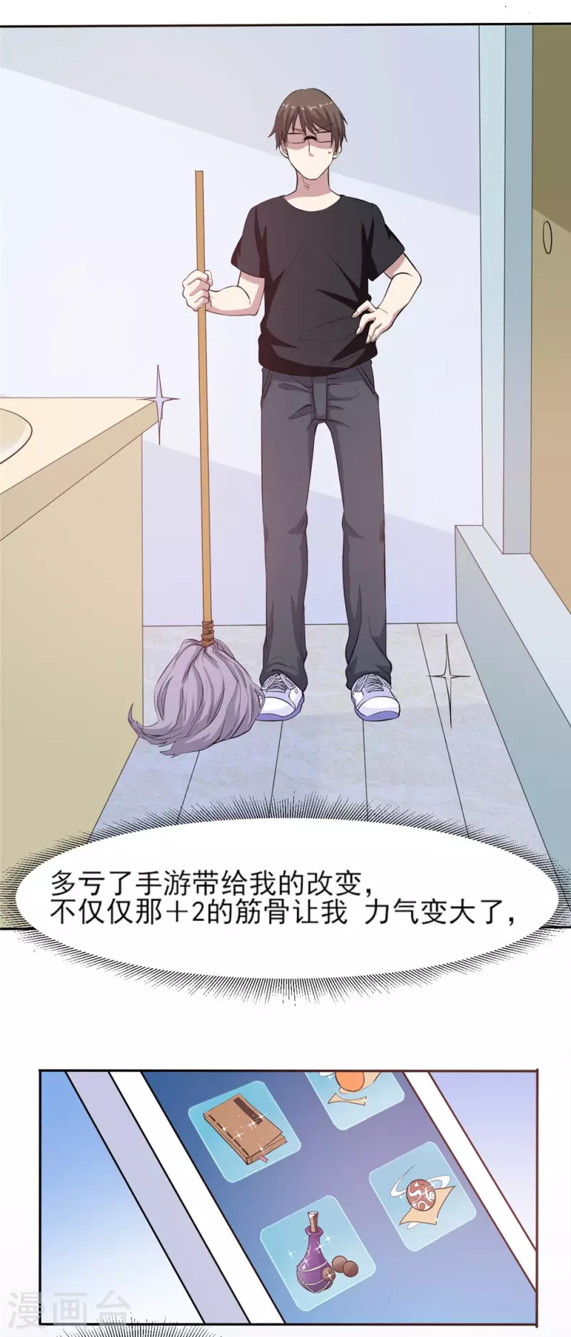 第4话 超级打工仔13