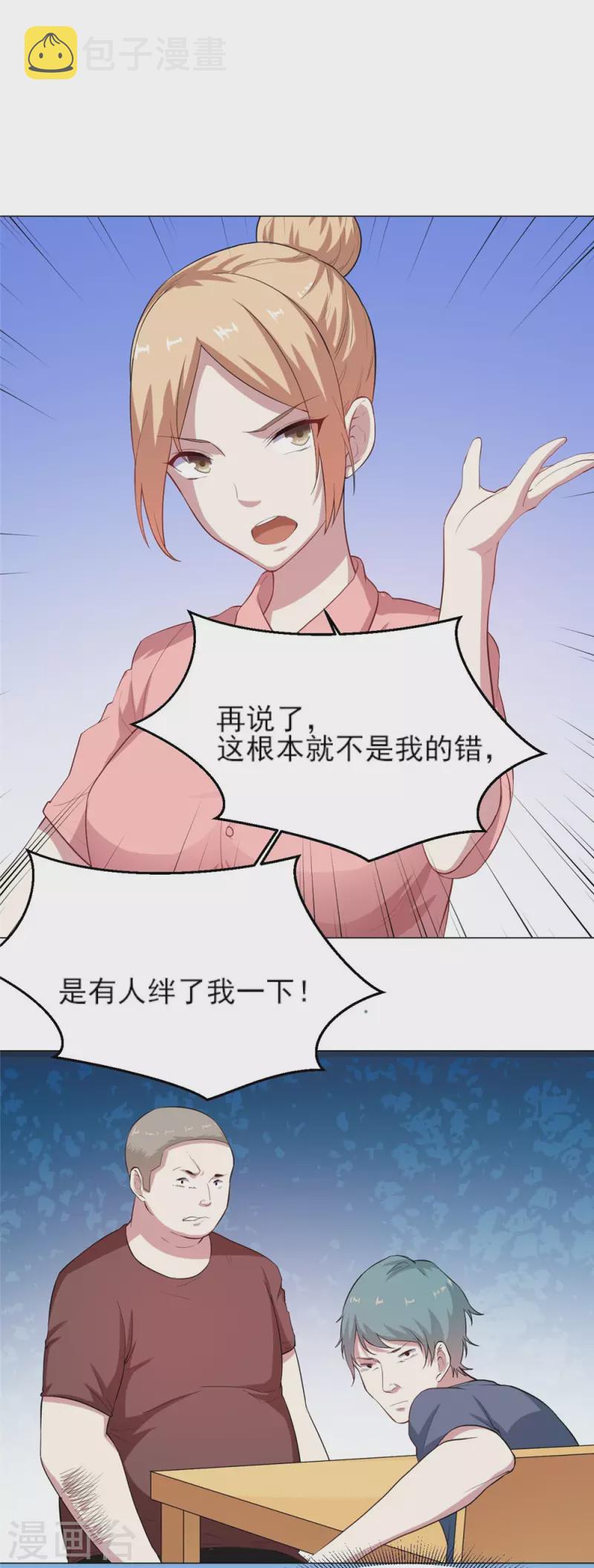 第5话 麻烦找上门14
