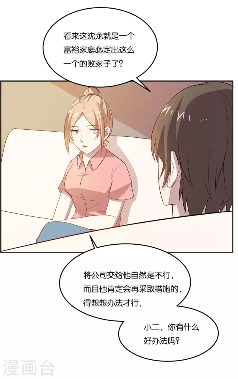 第16话 不走寻常路24