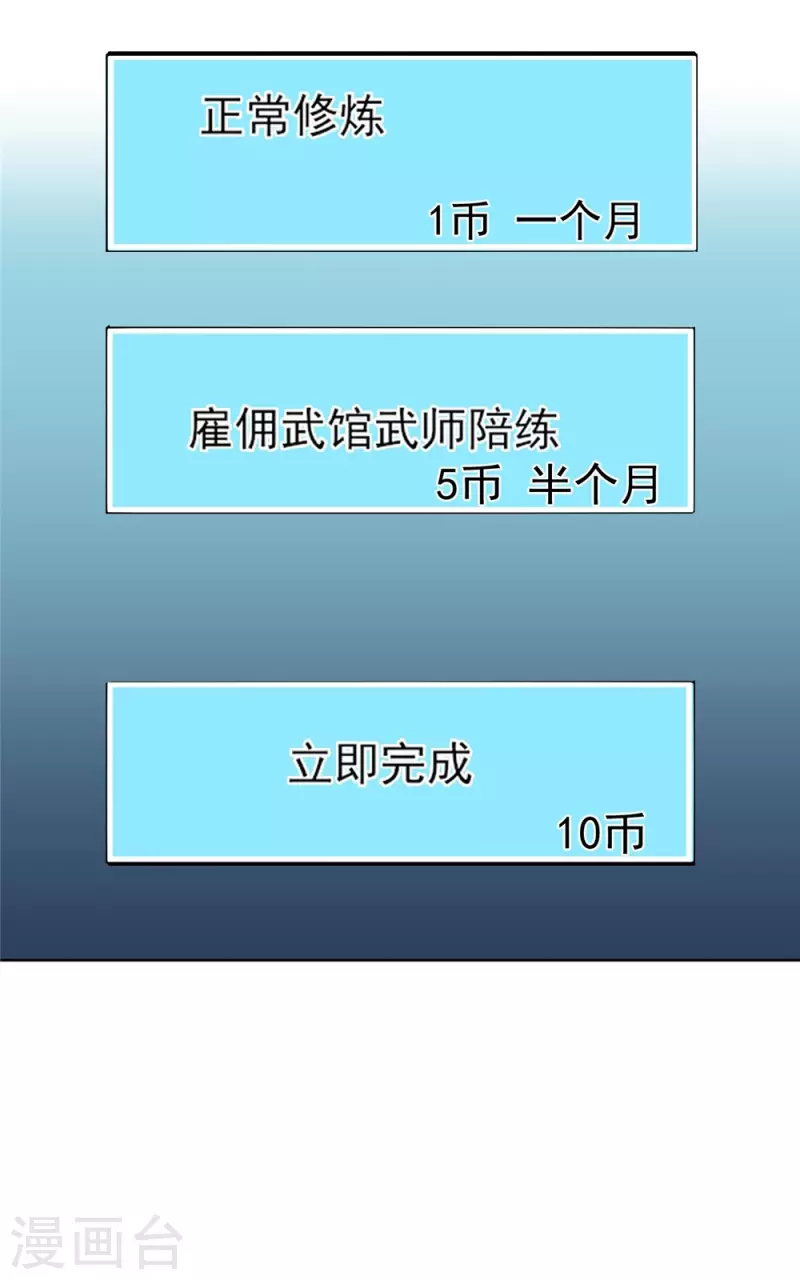 第4话 超级打工仔28