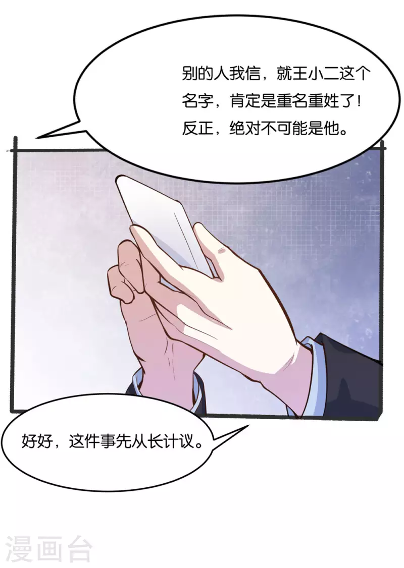 第21话 老爷子的考验2