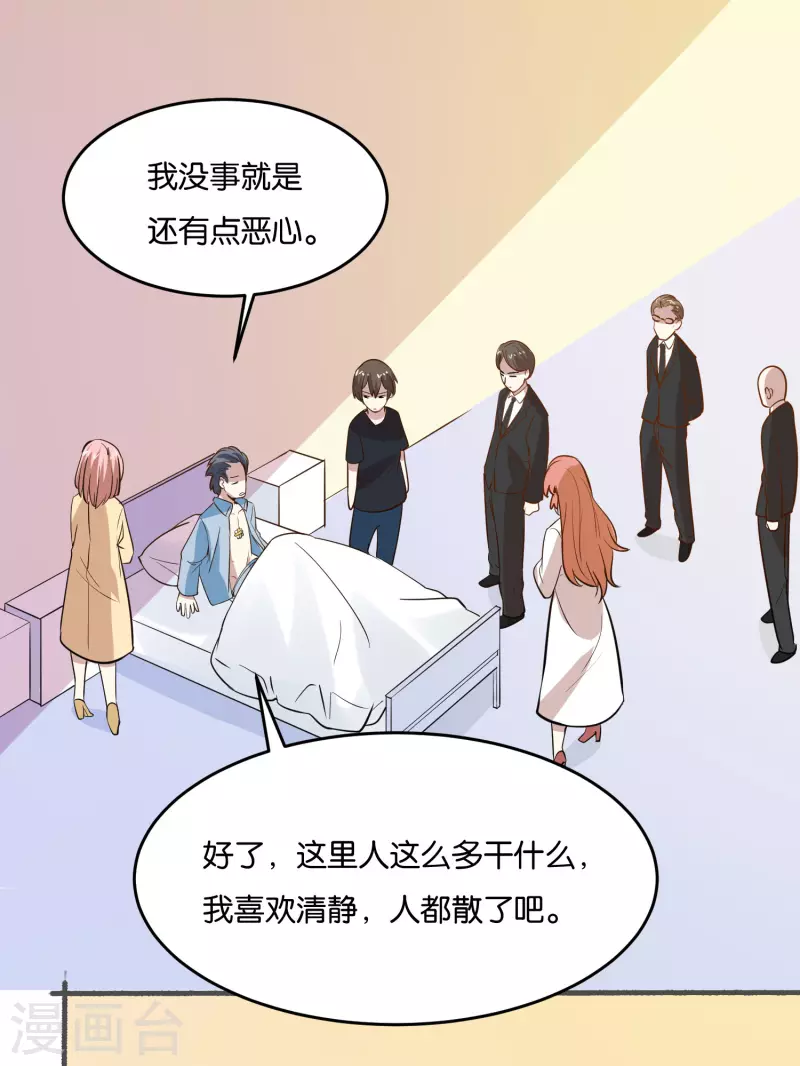 第18话 偏方见奇效26