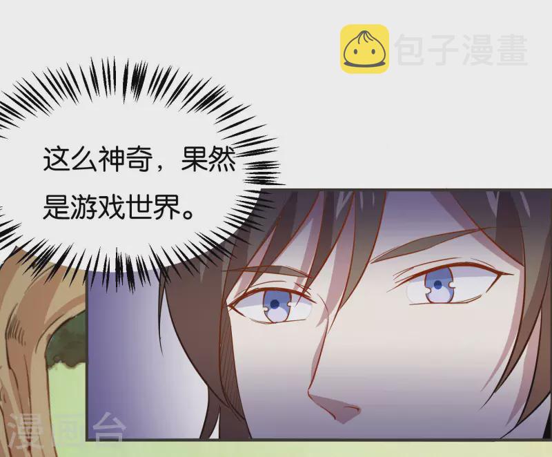 第11话 游戏新福利？35