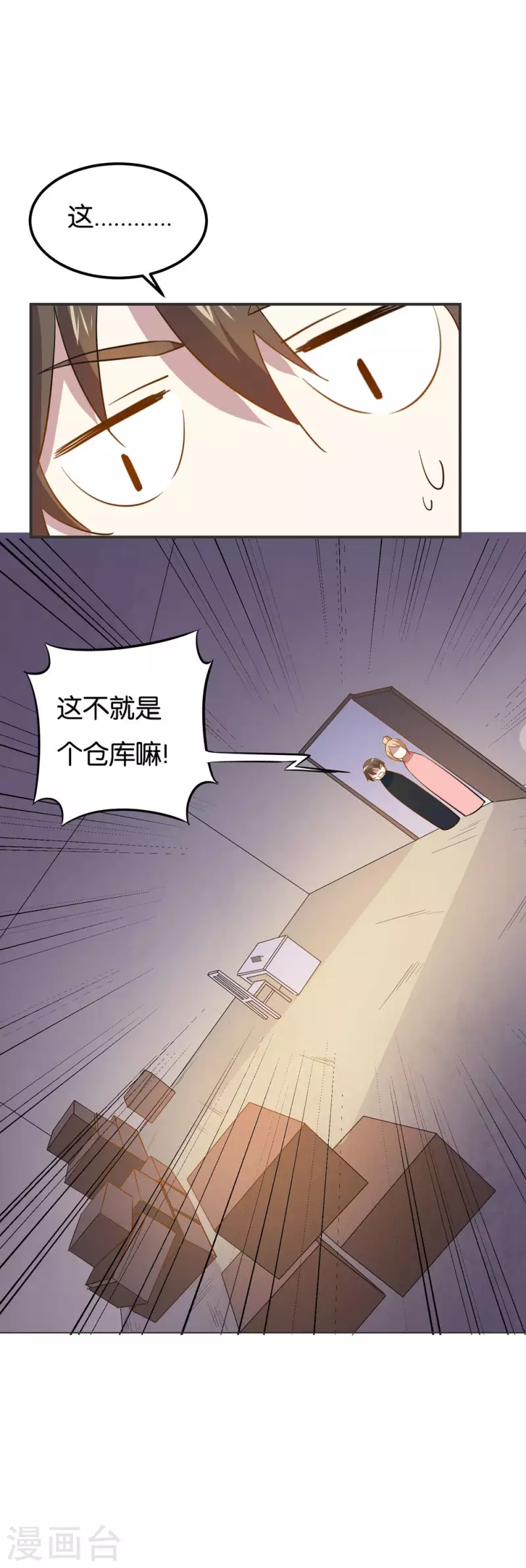 第13话 宏图伟业就这？7