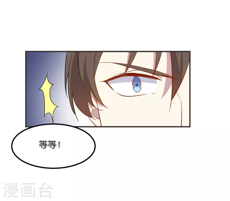 第12话 甩掉近视眼9