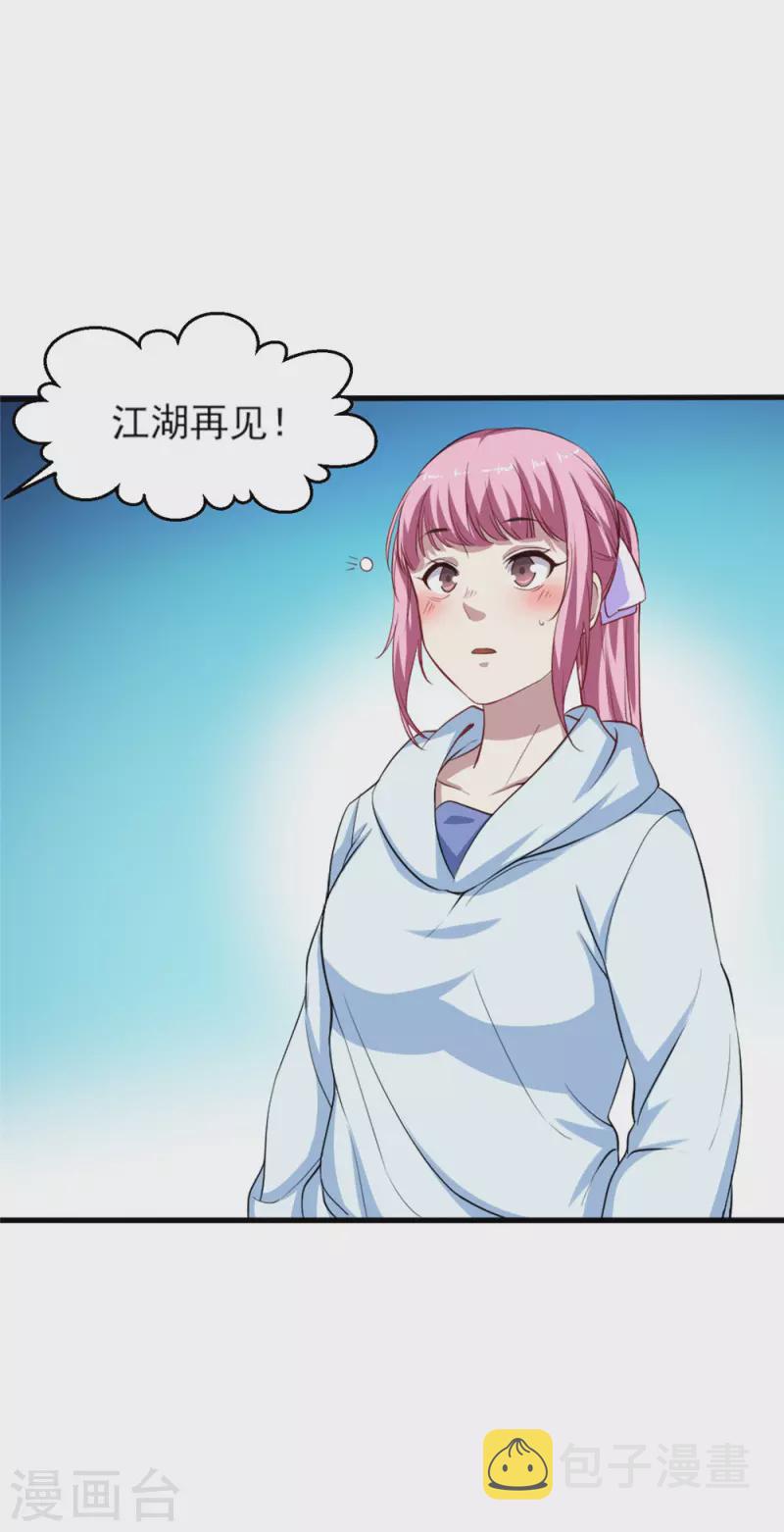 第3话 雪中送炭26