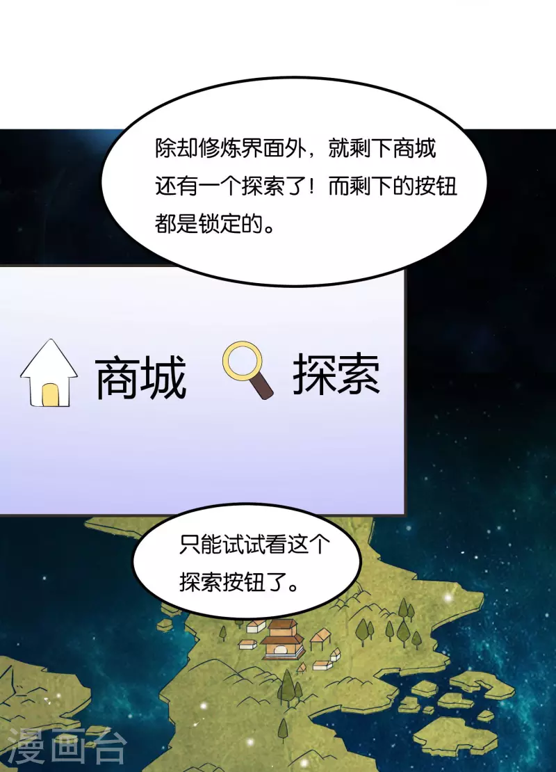 第11话 游戏新福利？19