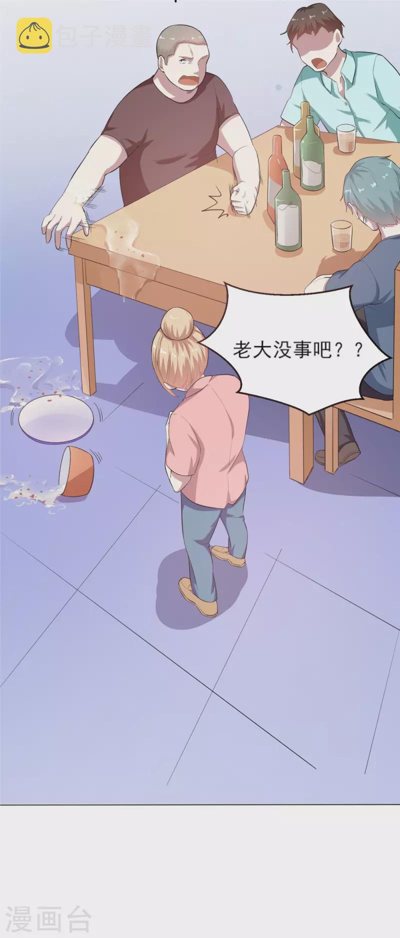 第5话 麻烦找上门10