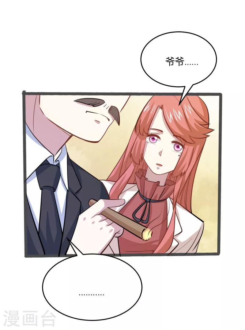 第19话 局面复杂41