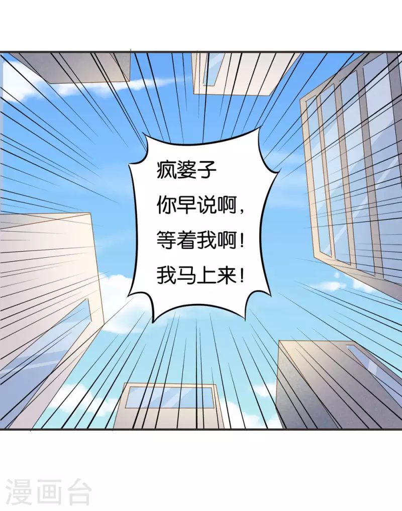 第12话 甩掉近视眼28