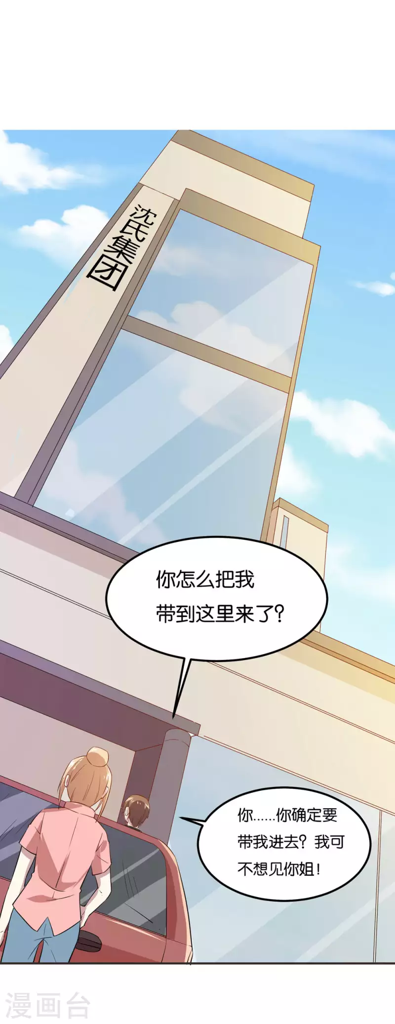 第13话 宏图伟业就这？1