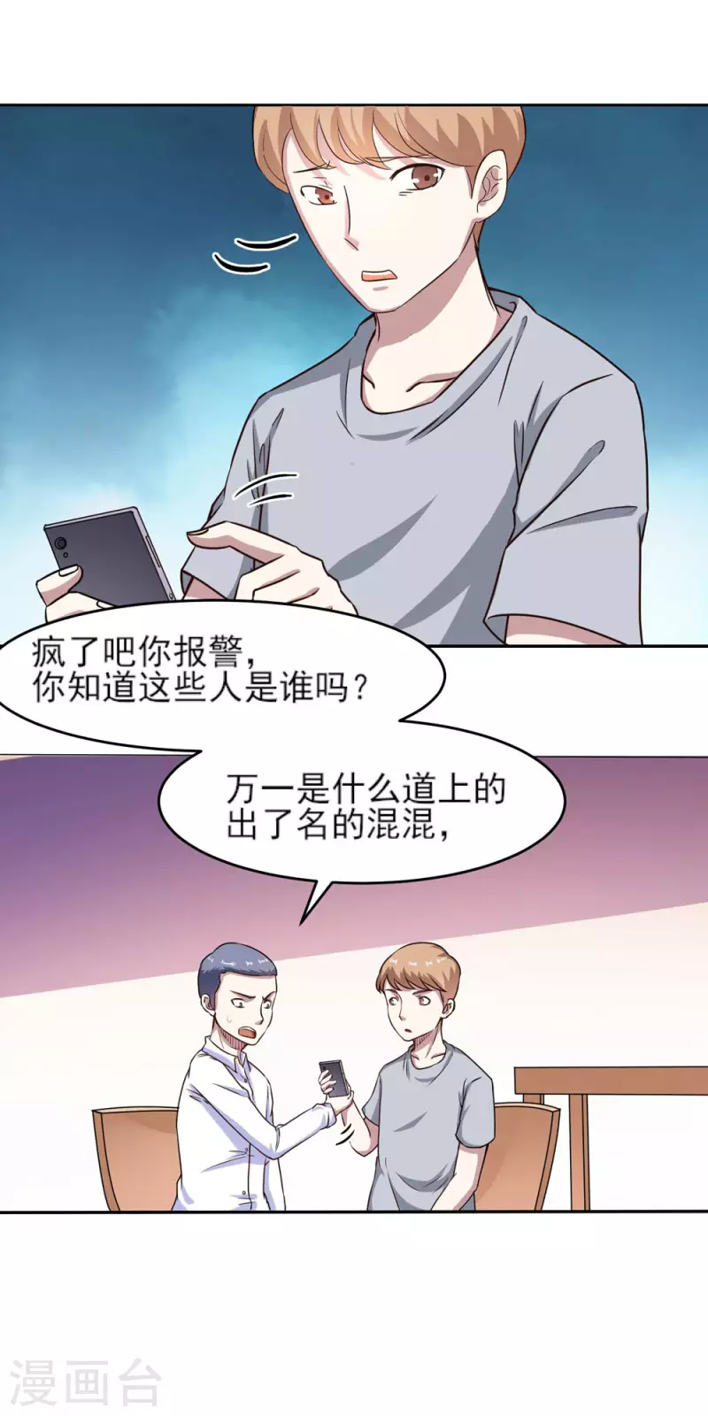 第5话 麻烦找上门32