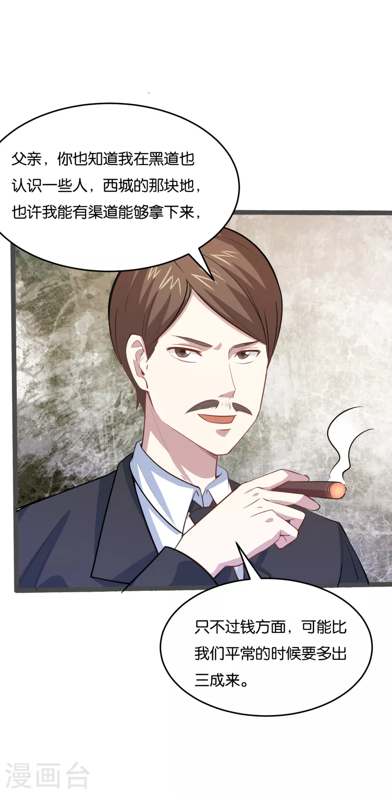 第19话 局面复杂31