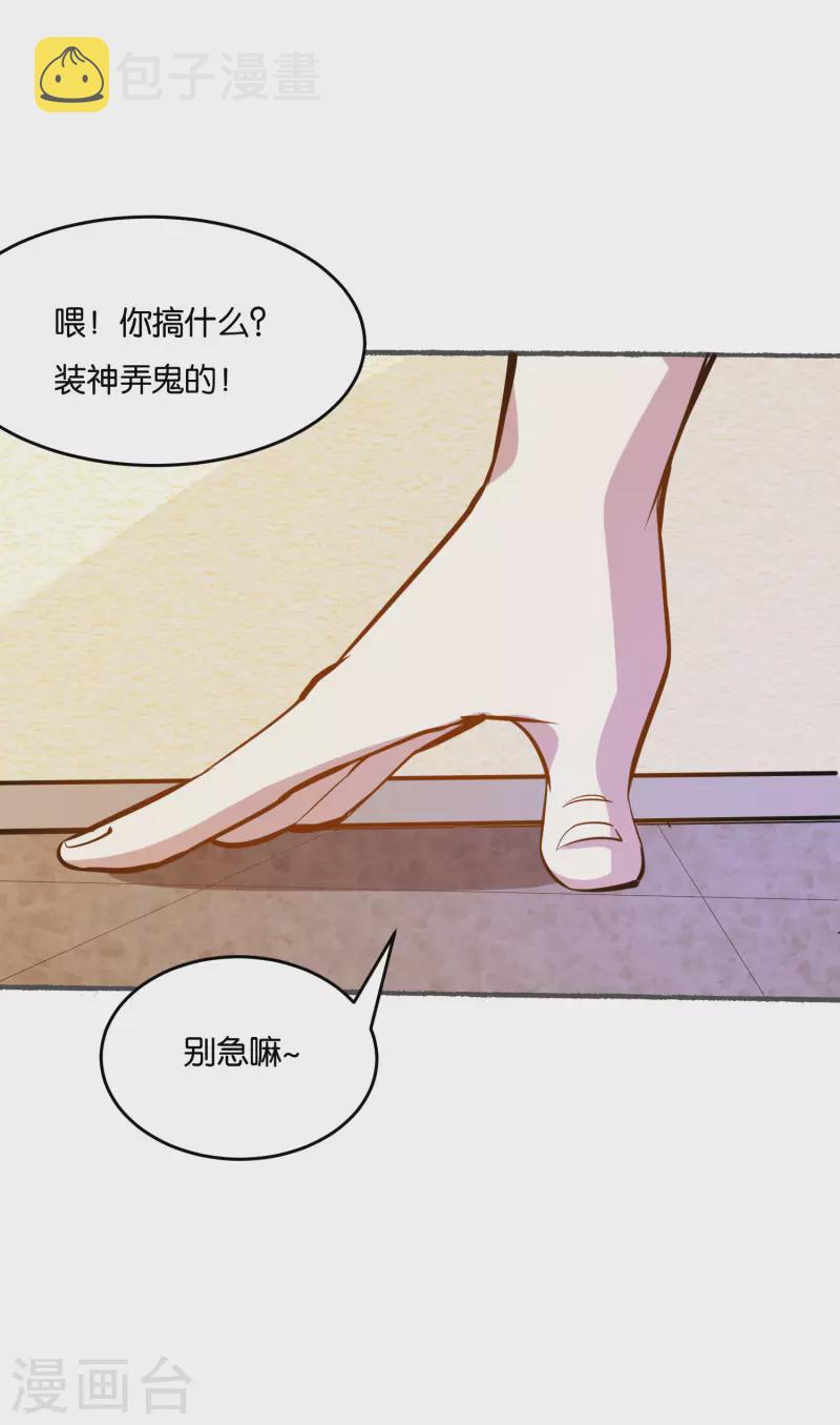 第23话 瞎猫碰上死耗子28