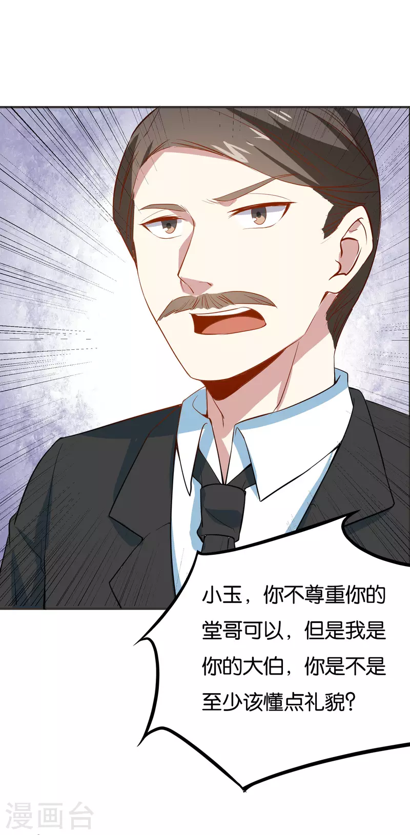第14话 来者不善29