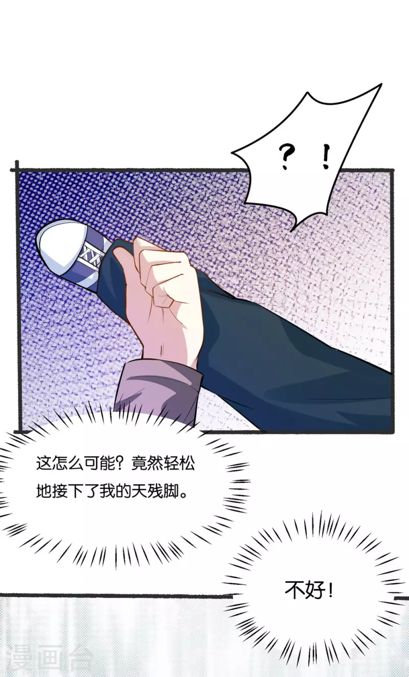 第21话 老爷子的考验37