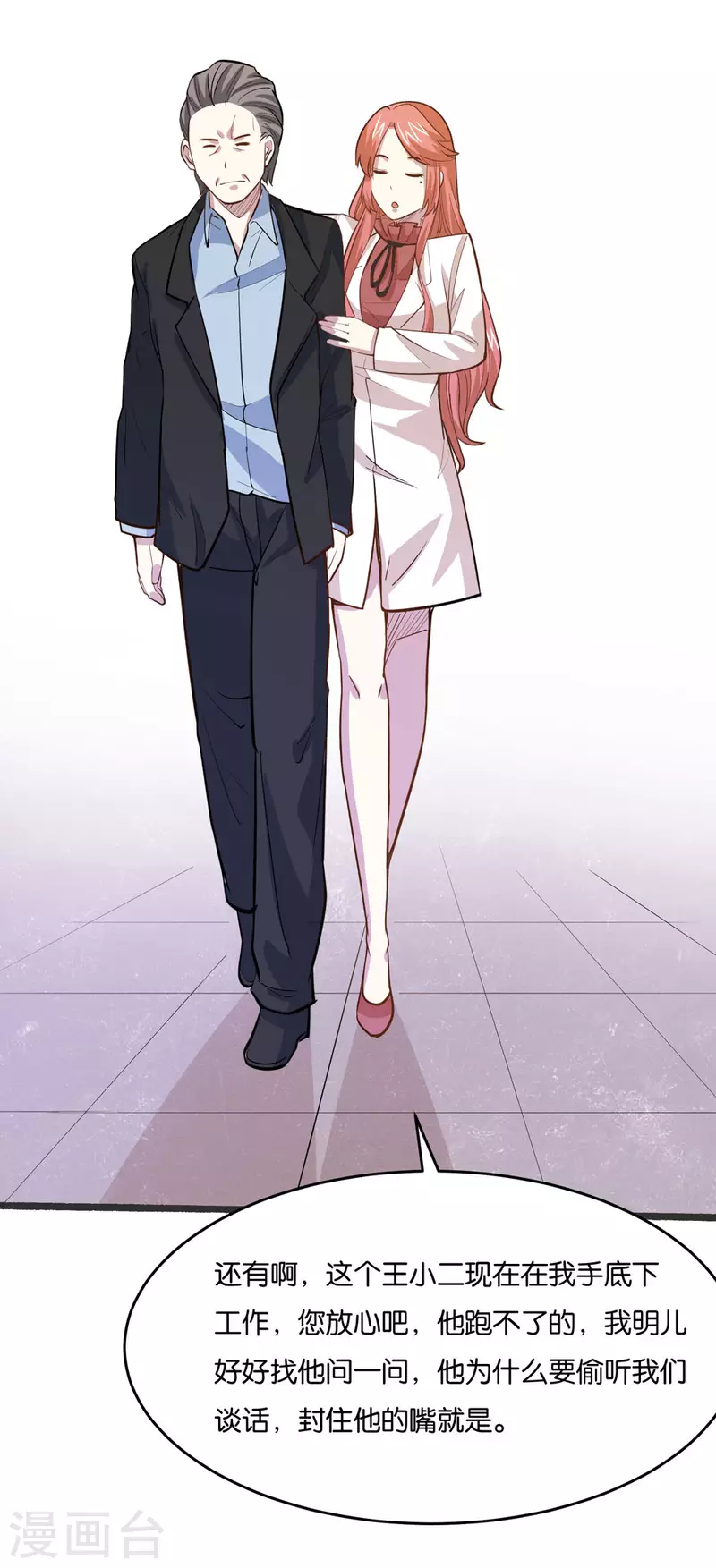 第21话 老爷子的考验5