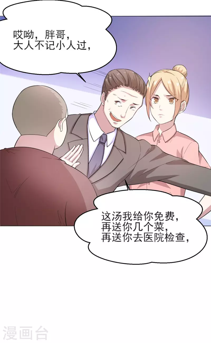 第5话 麻烦找上门20