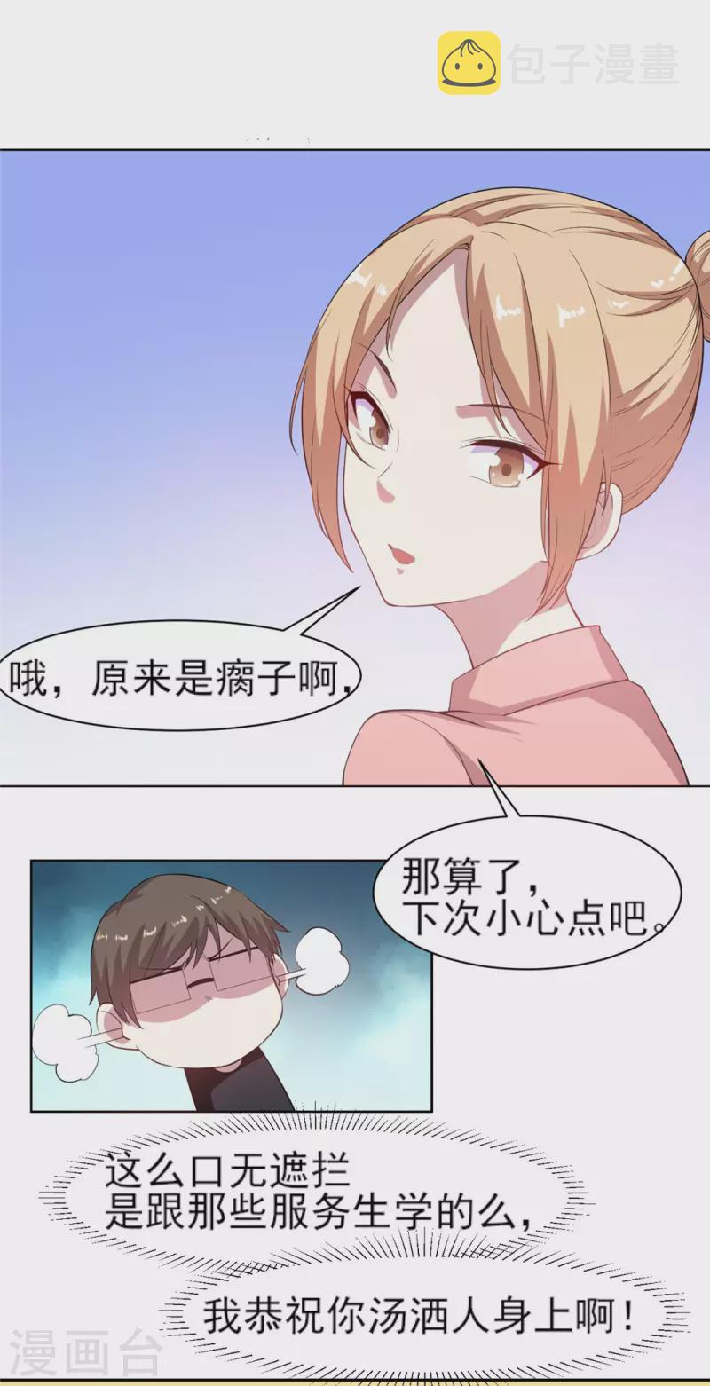 第5话 麻烦找上门6