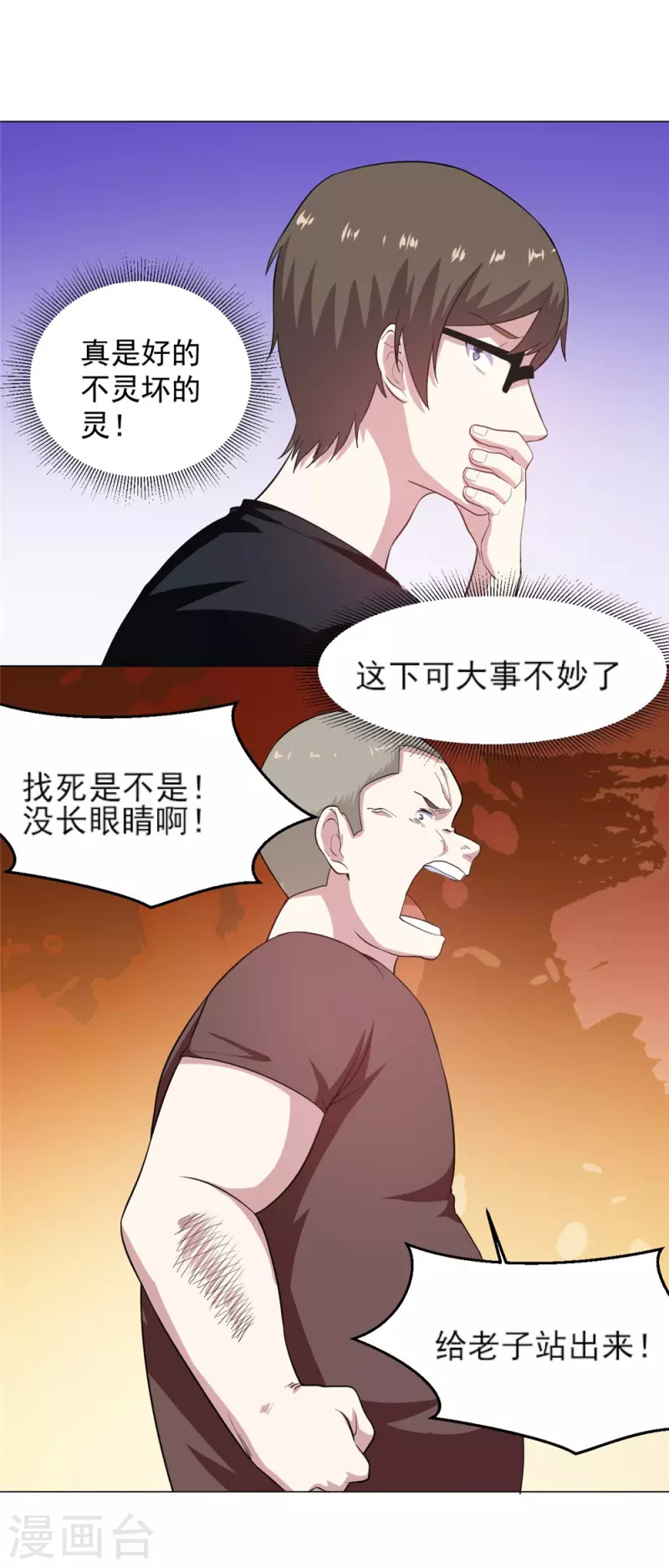 第5话 麻烦找上门12