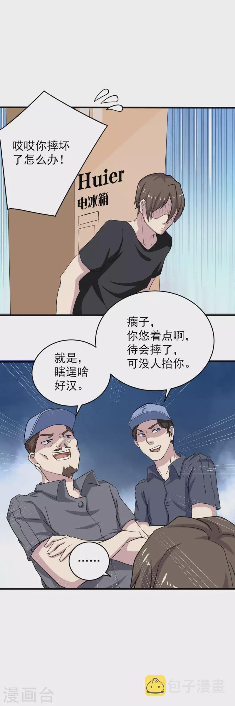 第1话 这就开挂了？28