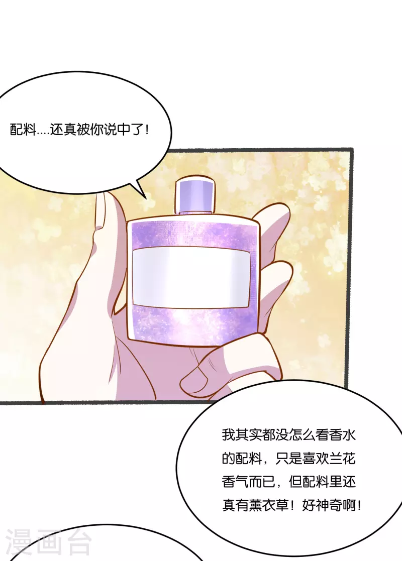 第23话 瞎猫碰上死耗子11