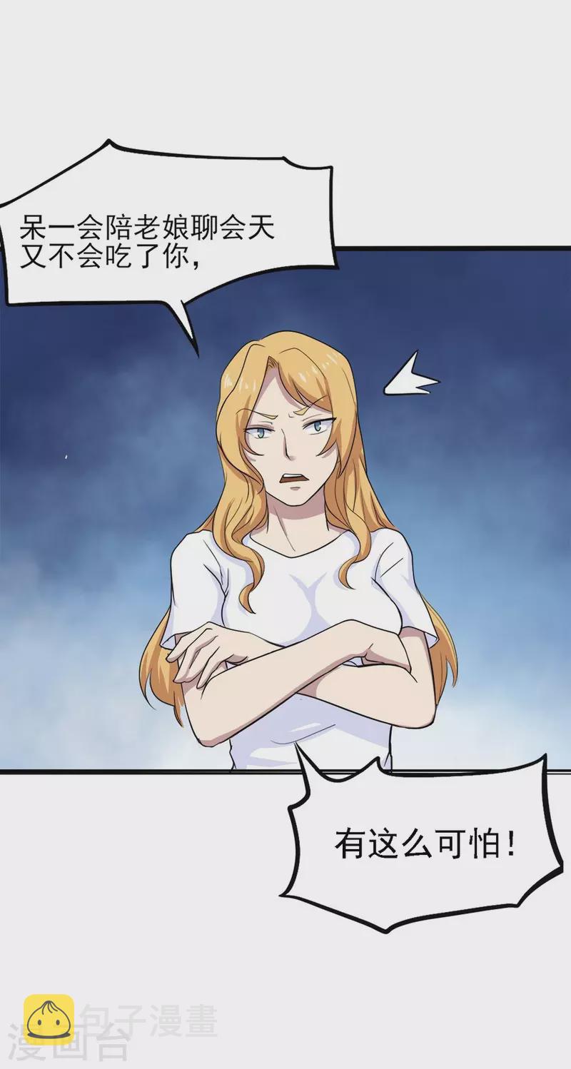 第1话 这就开挂了？38