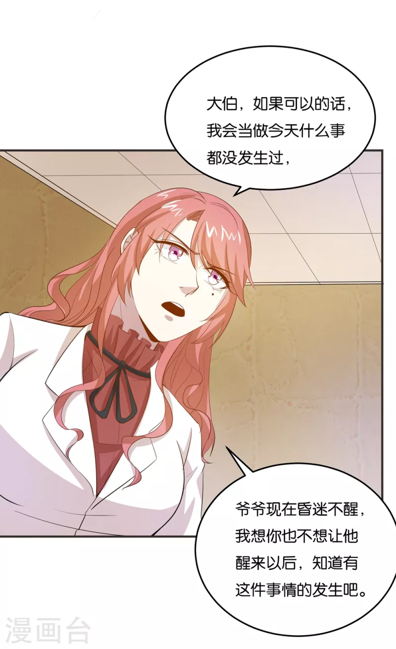 第16话 不走寻常路9
