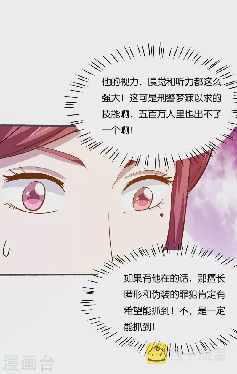第23话 瞎猫碰上死耗子14
