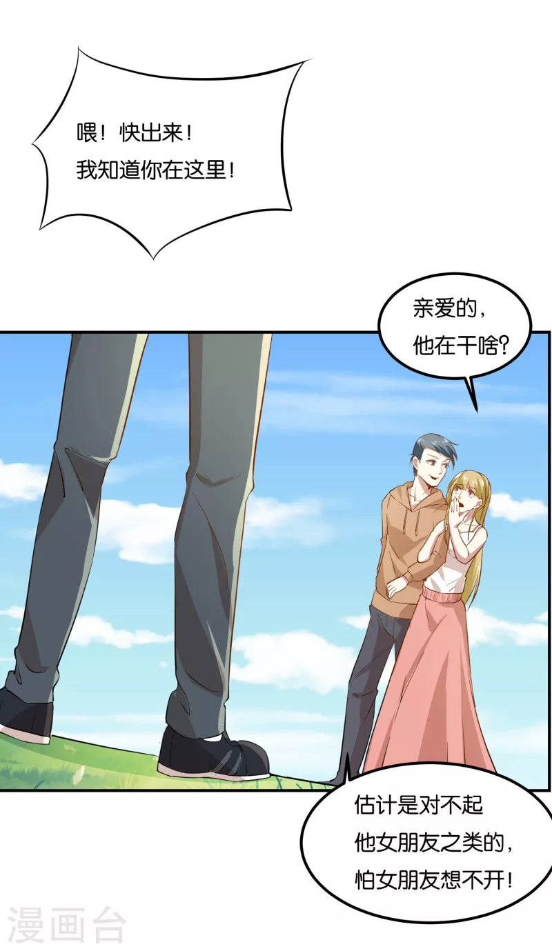 第11话 游戏新福利？3