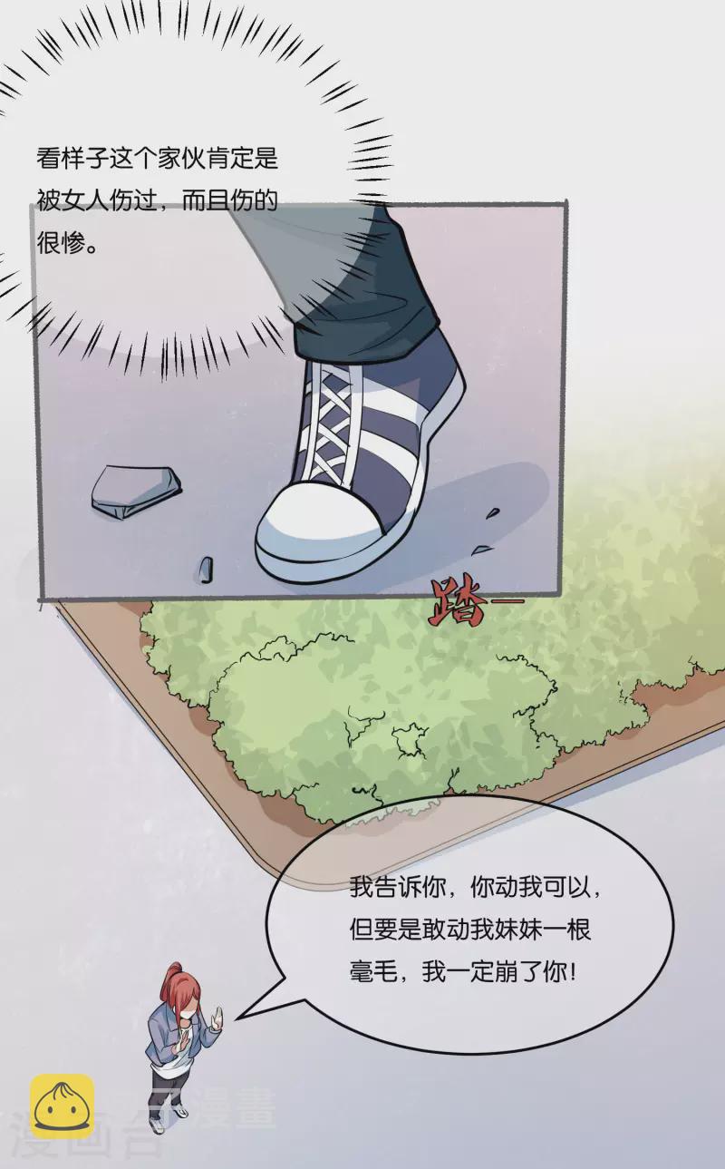 第25话 锁定真凶27