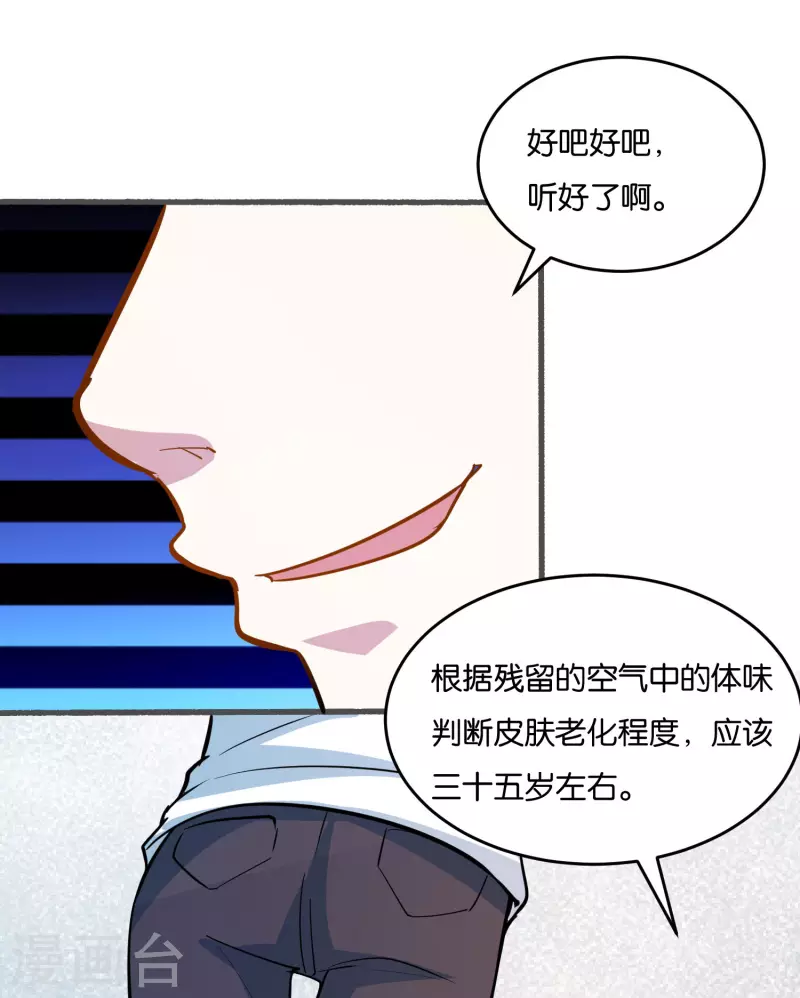 第24话 接近真相22