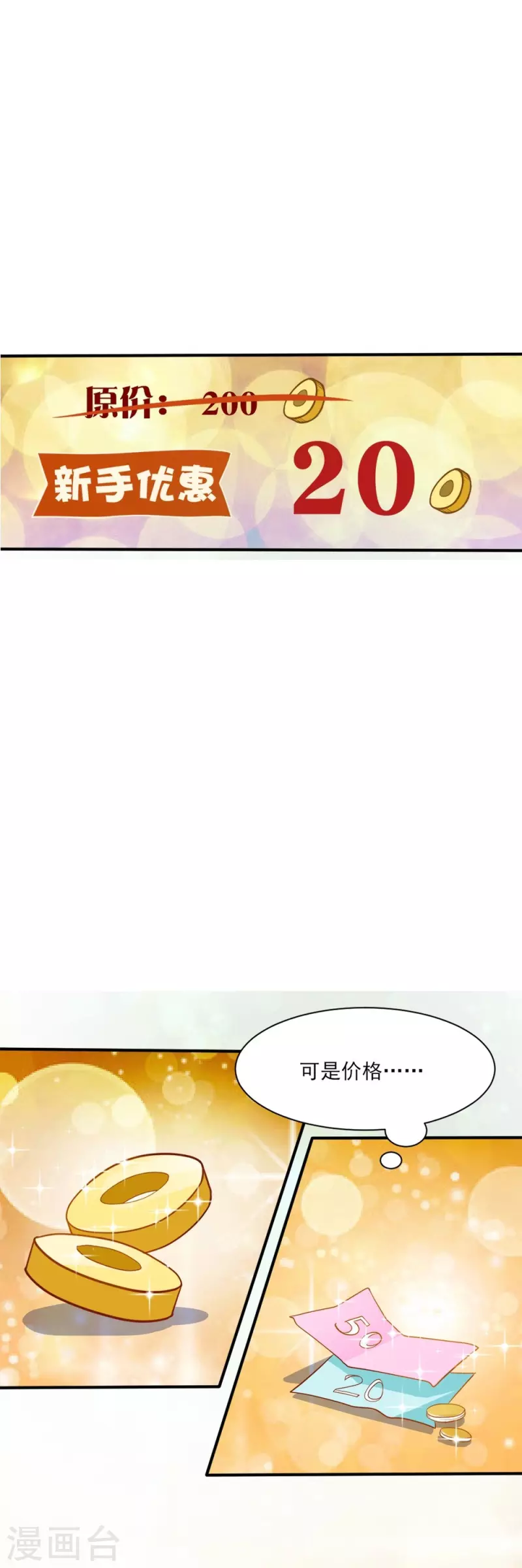 第1话 这就开挂了？54