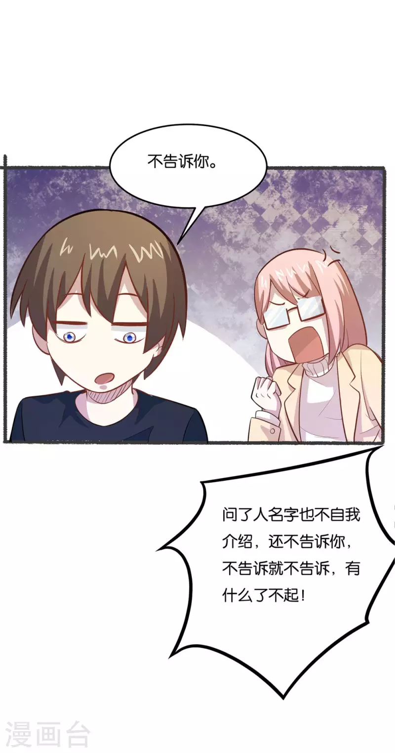 第17话 偷偷治疗8