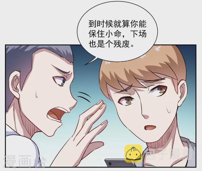第5话 麻烦找上门33