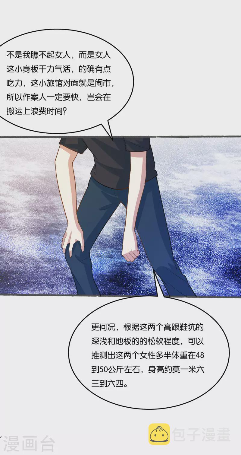 第24话 接近真相6