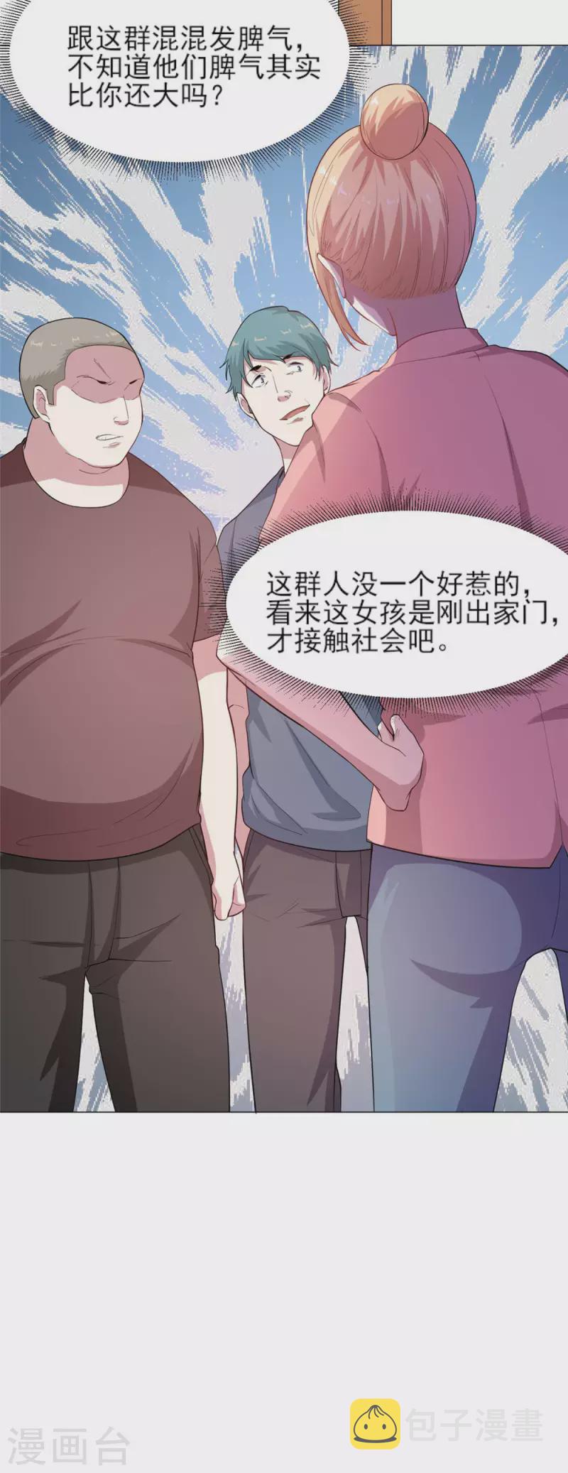 第5话 麻烦找上门16