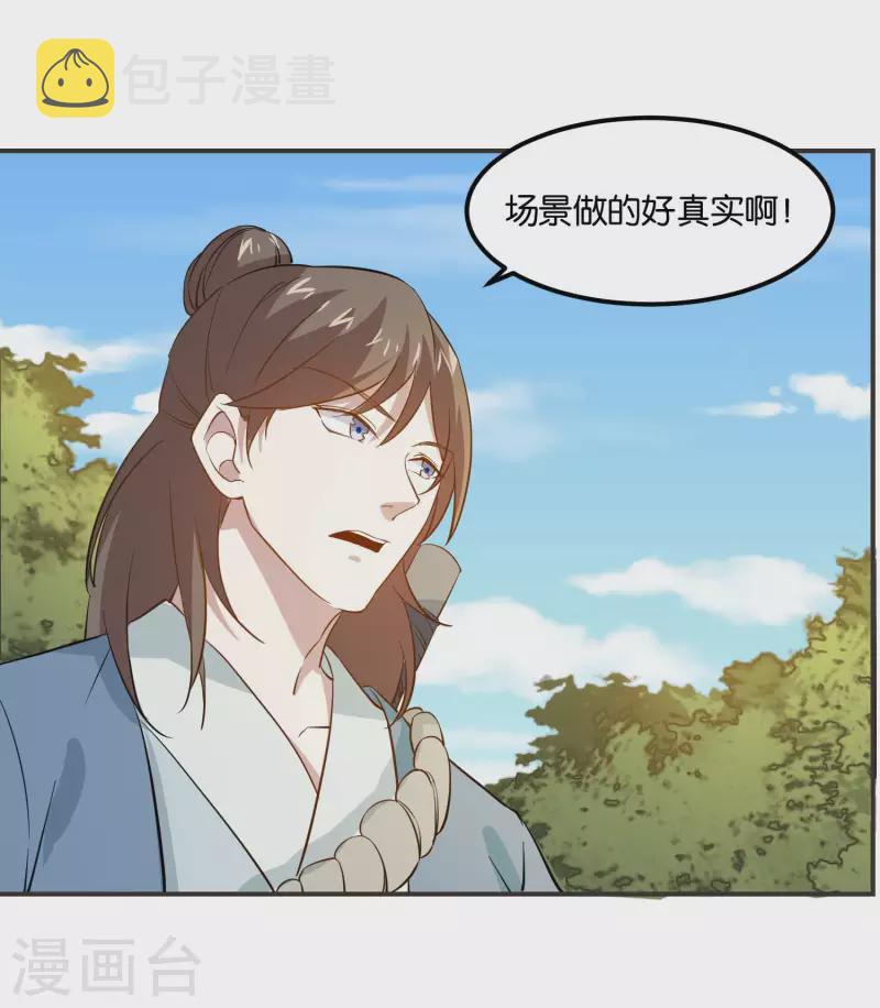 第11话 游戏新福利？26