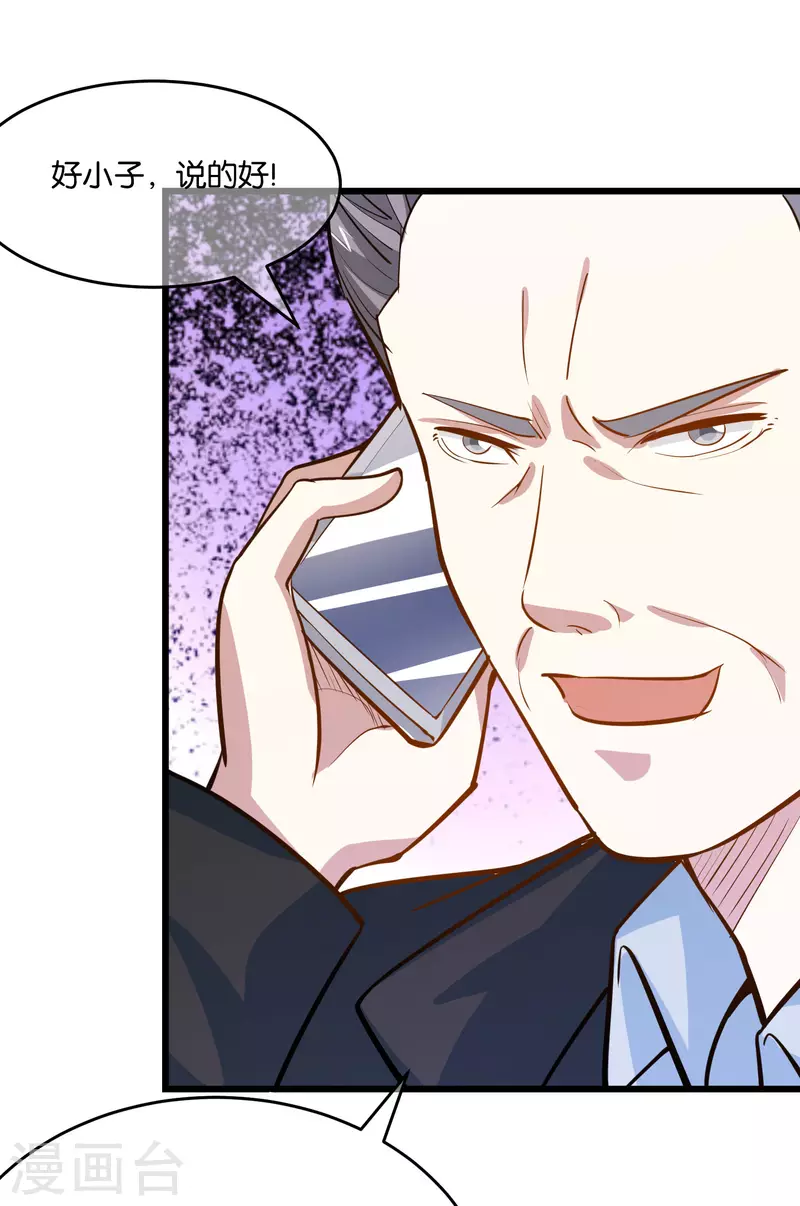 第26话 我不是敌人35