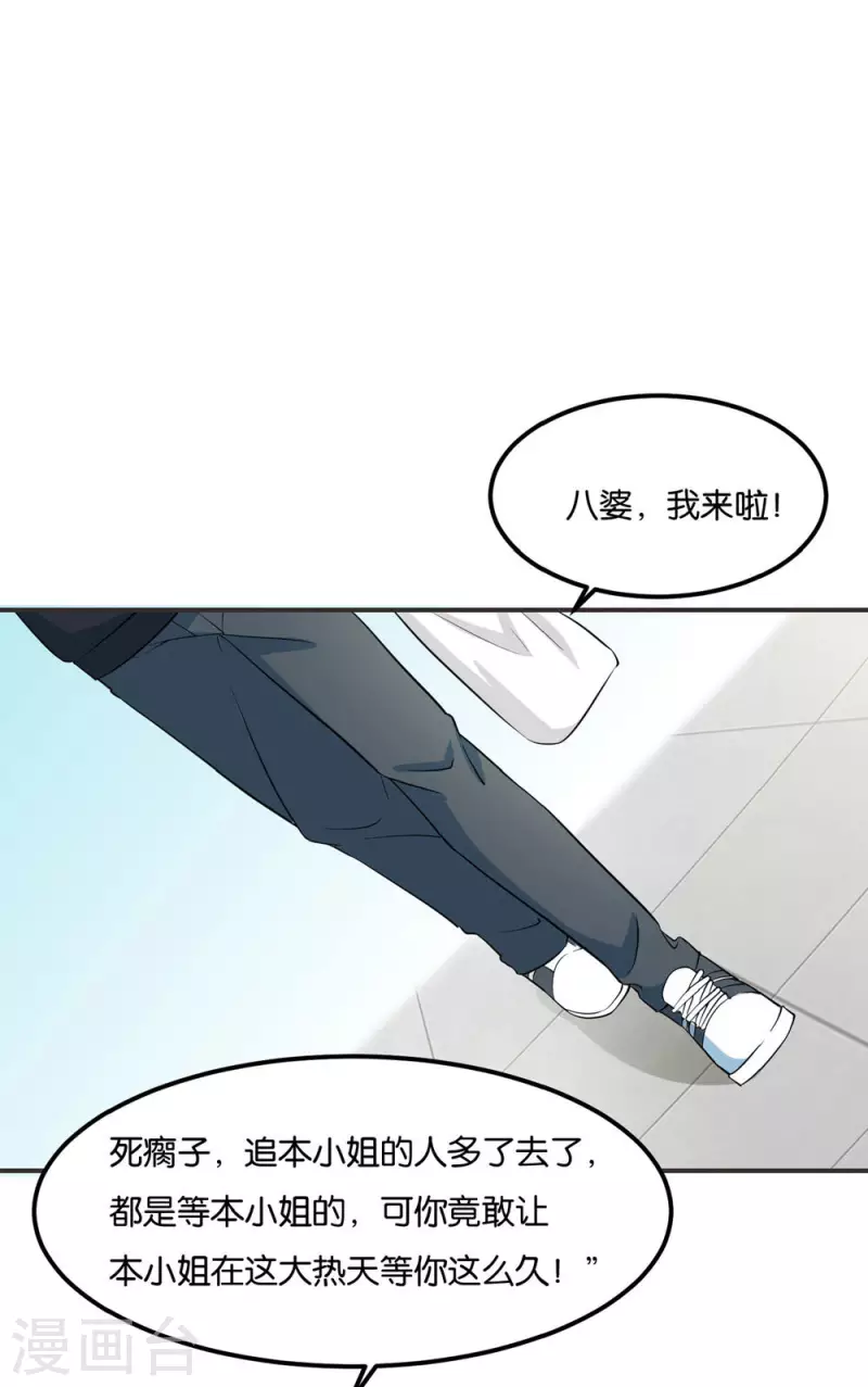 第12话 甩掉近视眼30