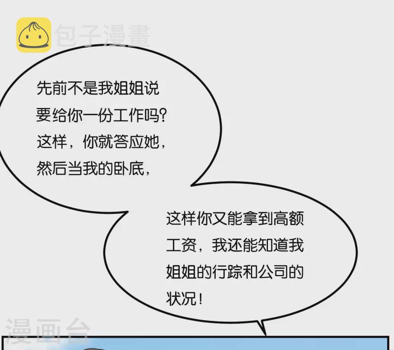 第11话 游戏新福利？9