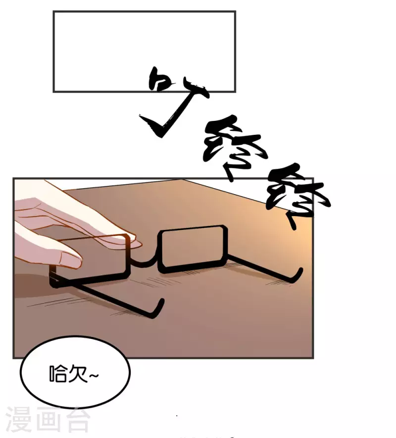 第12话 甩掉近视眼7