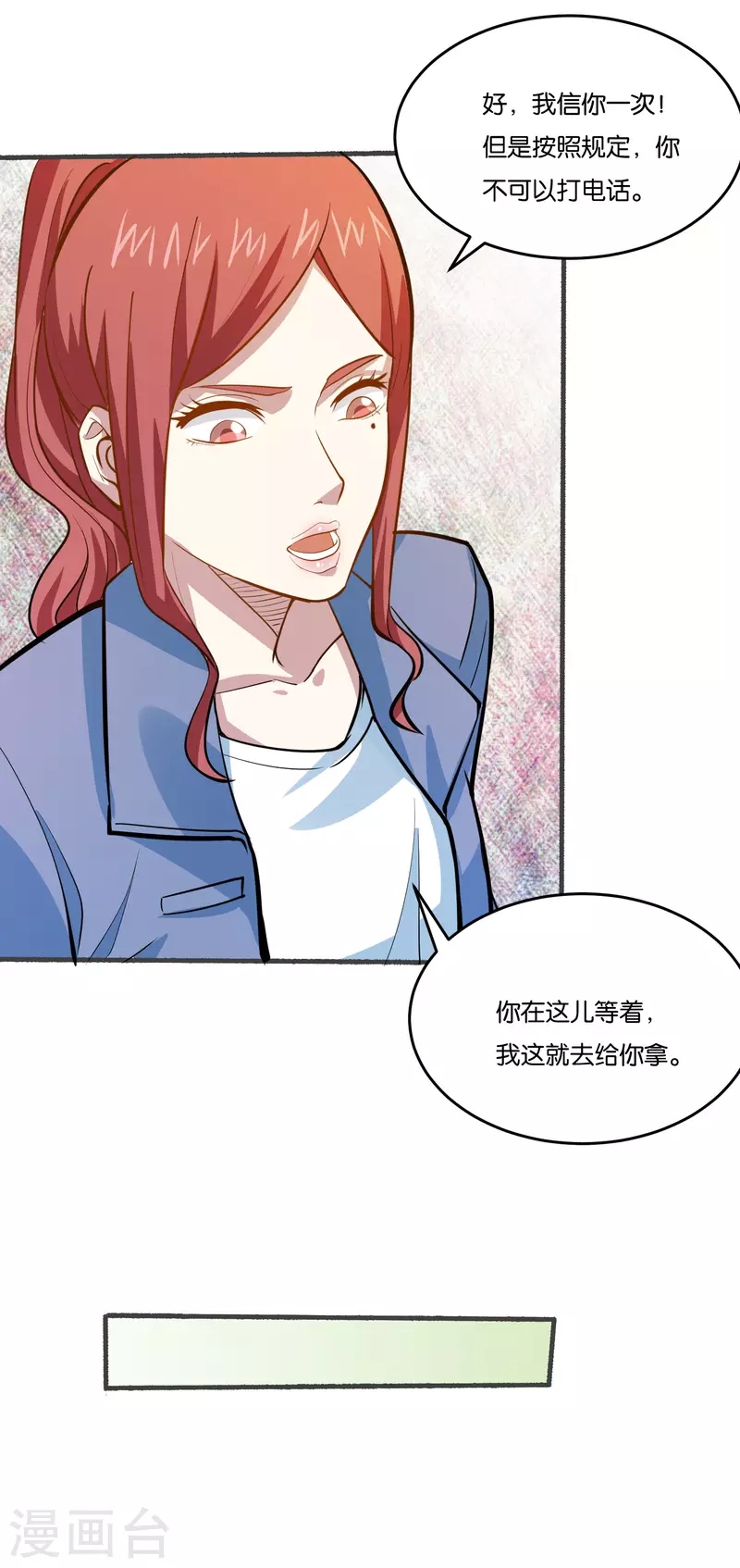 第22话 五千块还你一个奇蹟26