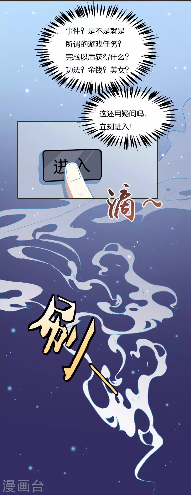 第11话 游戏新福利？24