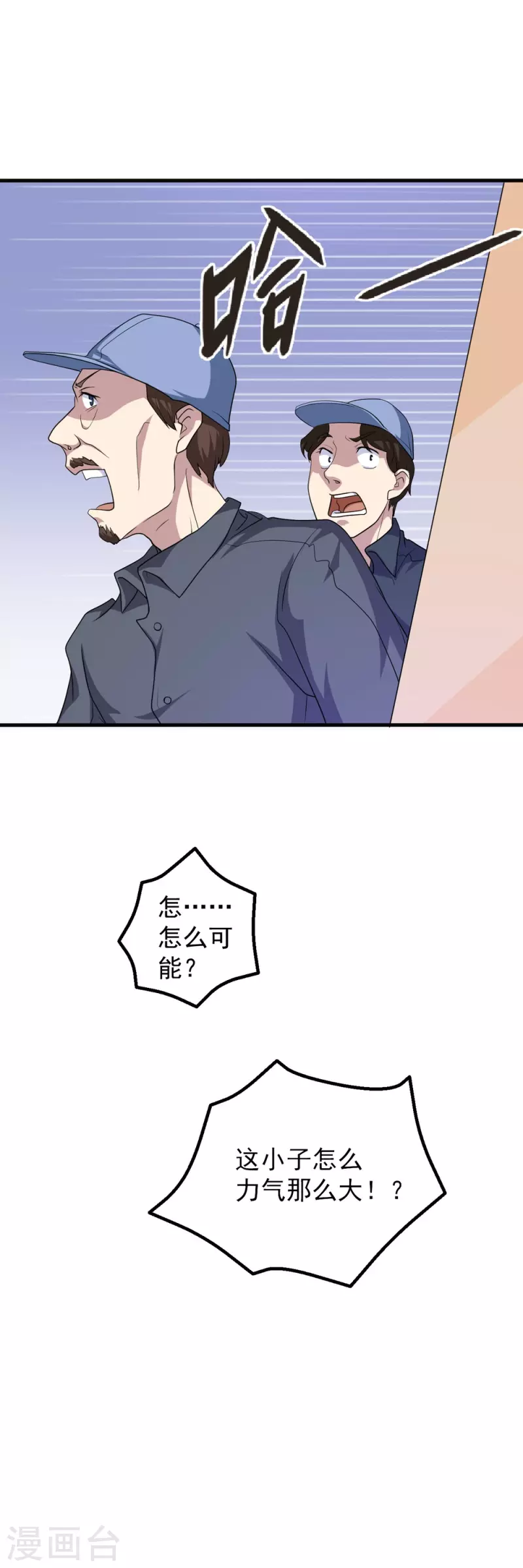 第1话 这就开挂了？31