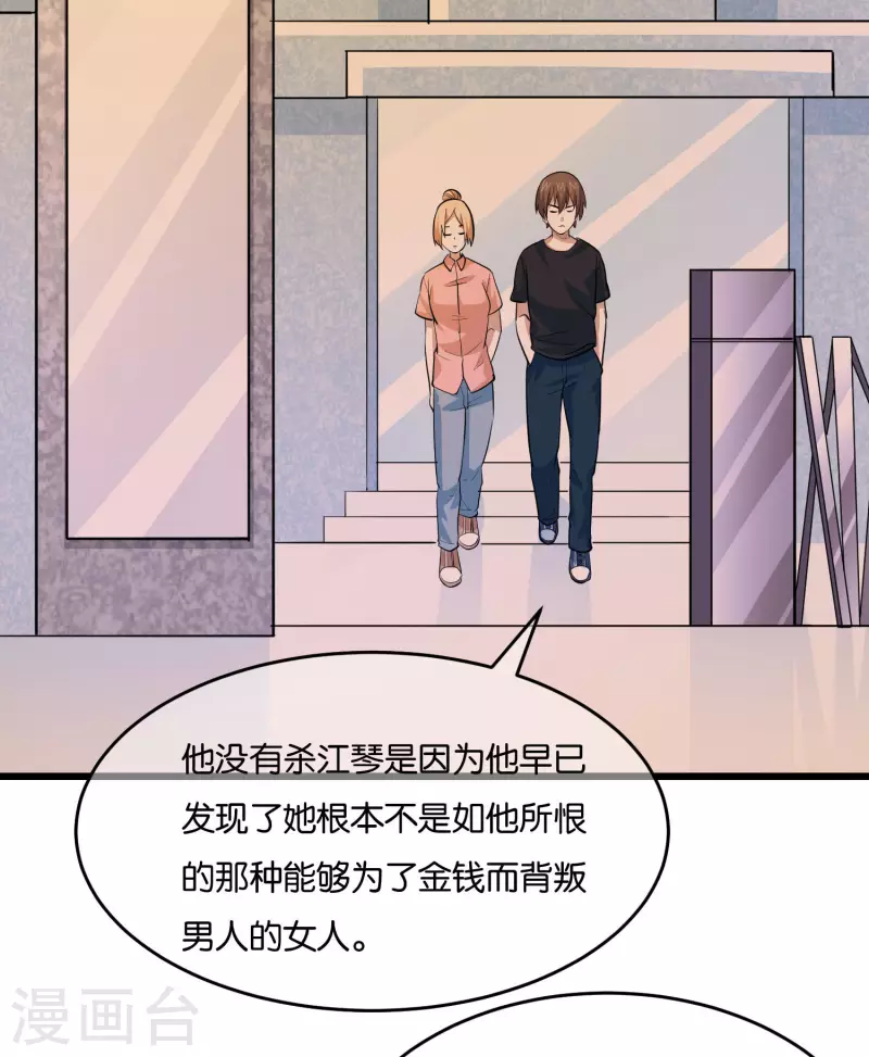 第26话 我不是敌人2