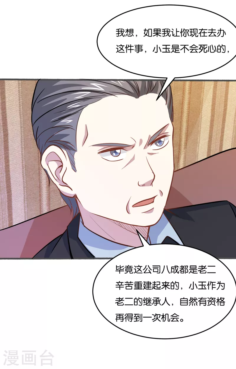 第19话 局面复杂37